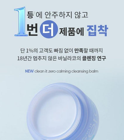 [BANILA CO.] Cleansing Balm Soft Melt Calming Finish Gentle Comfort 100ml