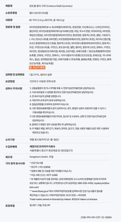 [Centrum] Daily Multi Gummies with Soft Chewy Texture – 80 Gummies