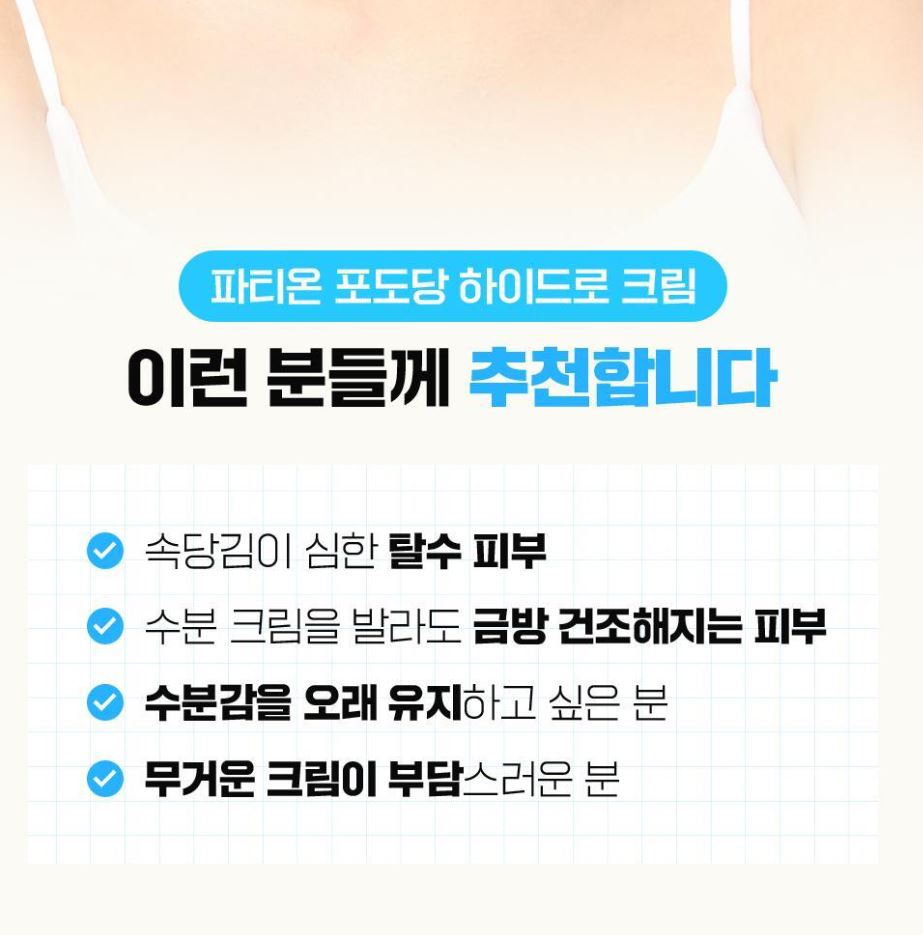 [FATION] Glucose Hydro Cream Set with Soft Moisture Finish (60ml + 10ml)