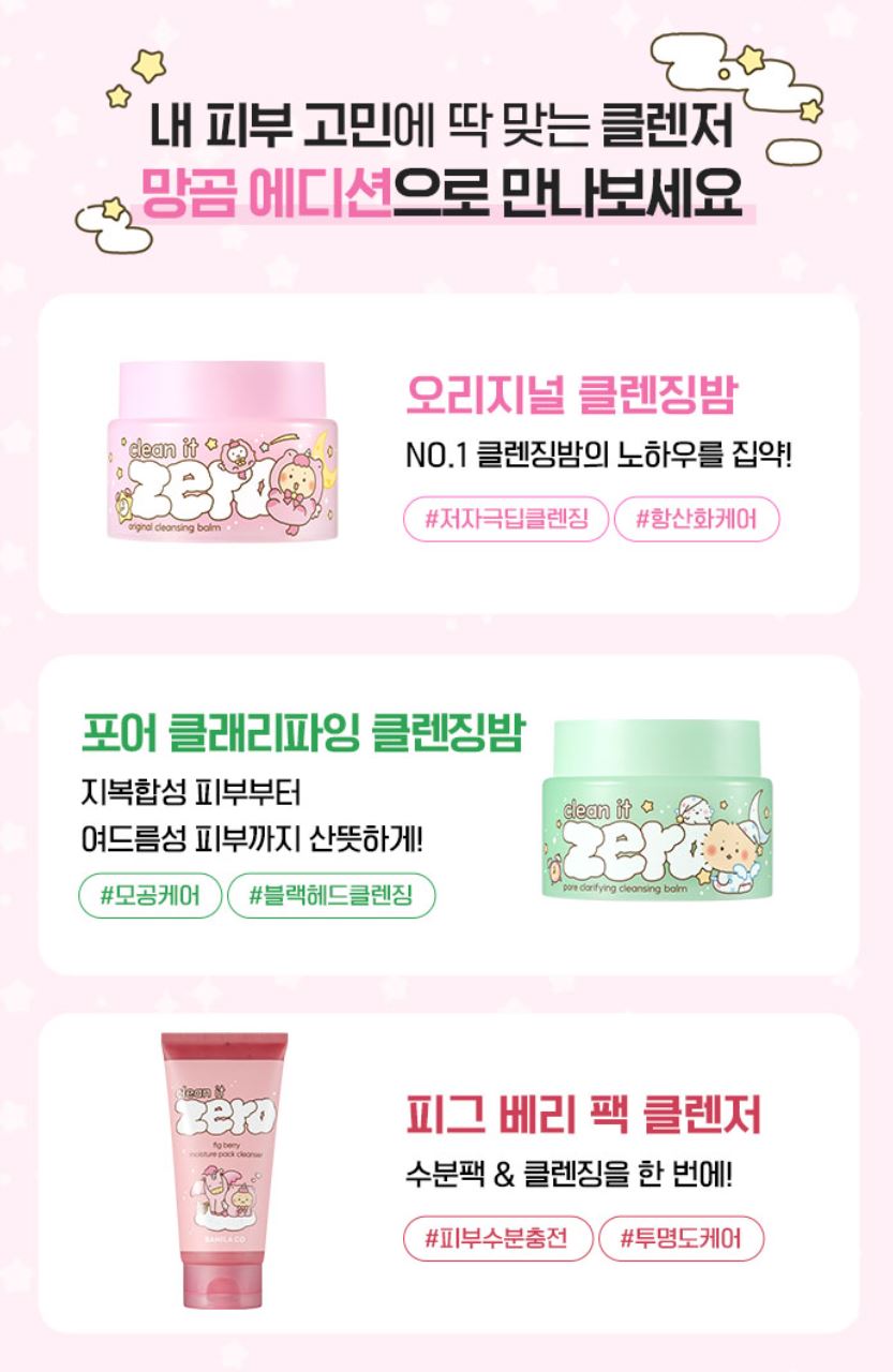 [BANILA CO.] Clean It Zero Cleansing Balm Soft Melting Makeup Cleansing Set 100ml x2