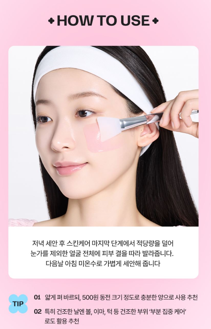 [mamonde] Rose PHA Sleeping Mask Soft Glow Jelly Finish 80 ml Set