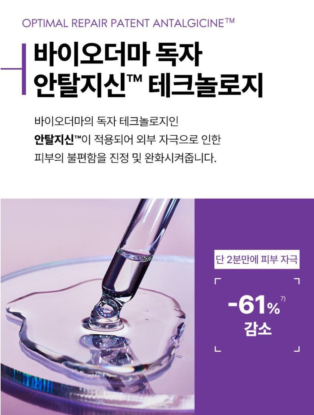 [BIODERMA] Soothing Cream for Smooth, Hydrated Finish | 100ml + 40ml Set