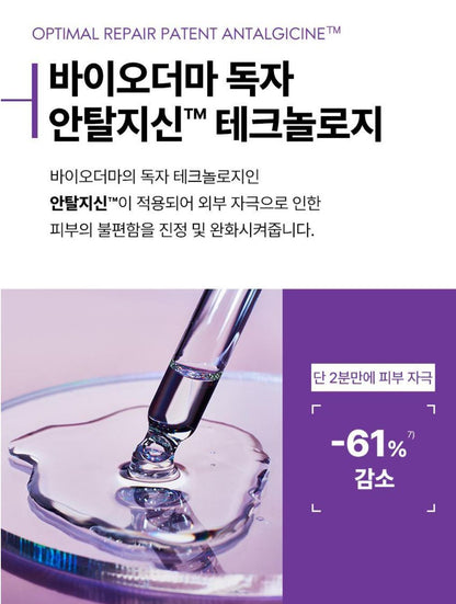 [BIODERMA] Soothing Cream for Smooth, Hydrated Finish | 100ml + 40ml Set