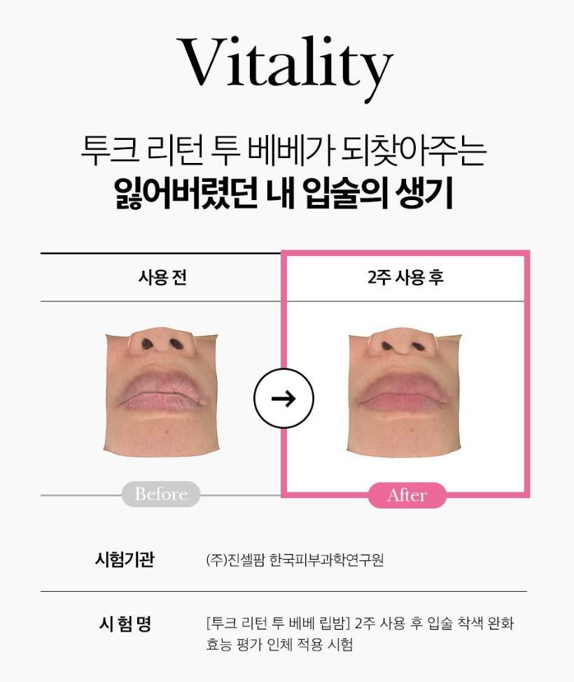 [TOOQ] Return To Bébé Lip Balm Soft Moist Finish | 8 g