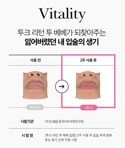 [TOOQ] Return To Bébé Lip Balm Soft Moist Finish | 8 g