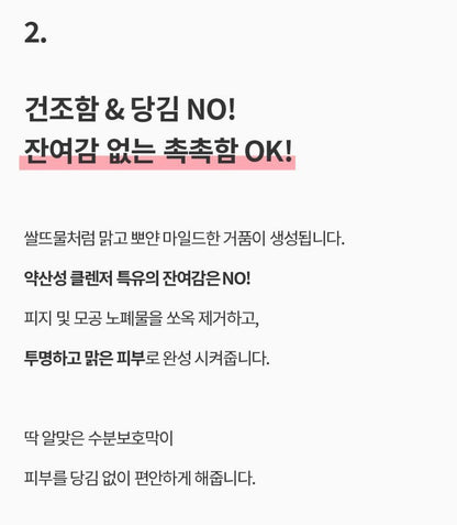 [S.NATURE] Aqua Rice Low-pH Cream-to-Foam Cleanser Soft Hydrating Finish 160 ml