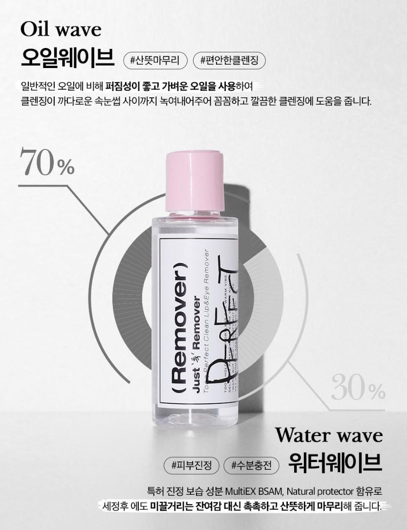 [TOOQ] Perfect Clean Lip & Eye Makeup Remover Soft Finish 100ml