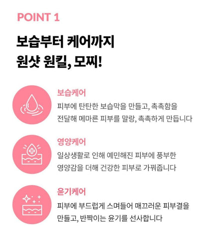[TONYMOLY] Ceramide Mochi Toner Hydrating Soft Texture Set 630ml (500ml + 100ml + 30ml Cream)