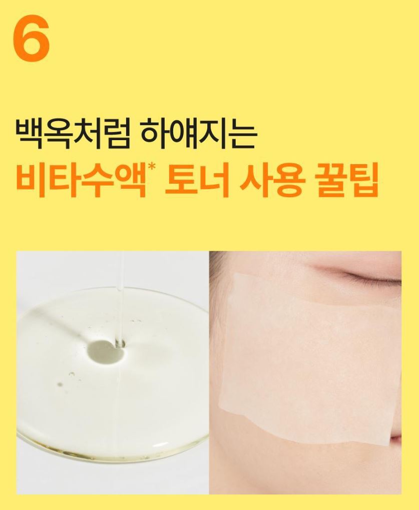 [numbuzin] No.5 Glutathione C Essential Toner Hydrating Essence Texture 200ml
