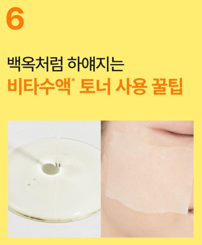 [numbuzin] No.5 Glutathione C Essential Toner Hydrating Essence Texture 200ml