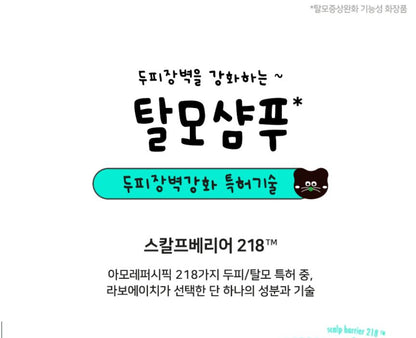 [LABO-H] Cooling & Fresh Finish Shampoo Refreshing Clean Feel Set | 750ml + 100ml