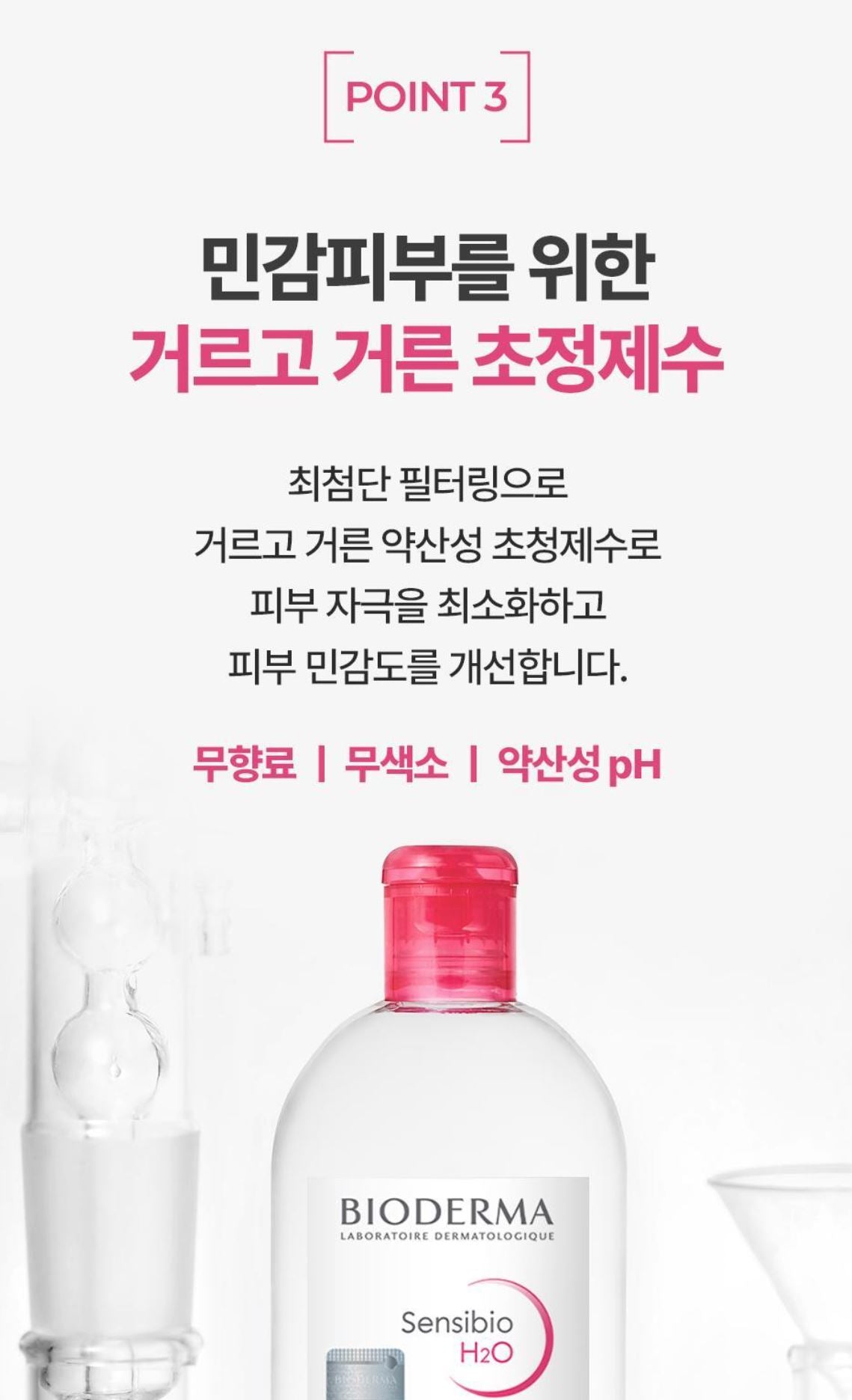 [BIODERMA] Micellar Cleansing Water for Sensitive Skin – Gentle & Lightweight Finish 850ml