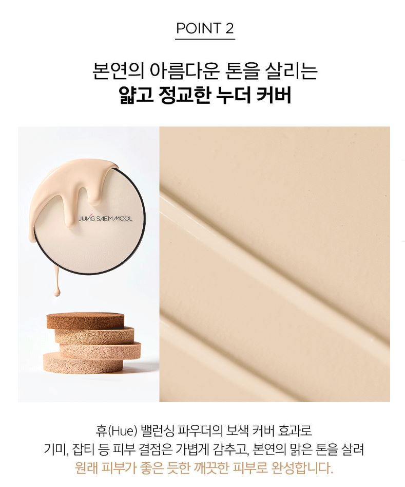 [JUNG SAEMMOOL] Essential Skin Nuder Cushion Soft Natural Finish Set (Cushion + Refill + Mini Highlighter + Water Cream 8ml)