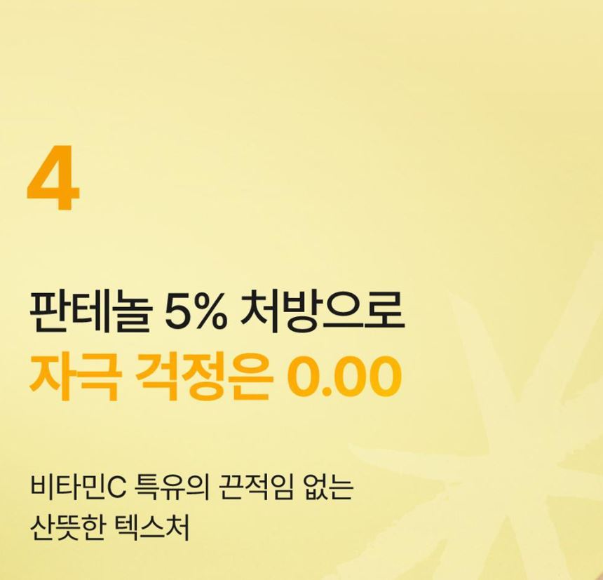 [numbuzin] No.5 Glutathione C Concentrated Ampoule Radiant Finish Set 30ml (+6 Pads)