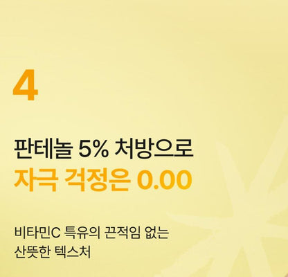 [numbuzin] No.5 Glutathione C Concentrated Ampoule Radiant Finish Set 30ml (+6 Pads)