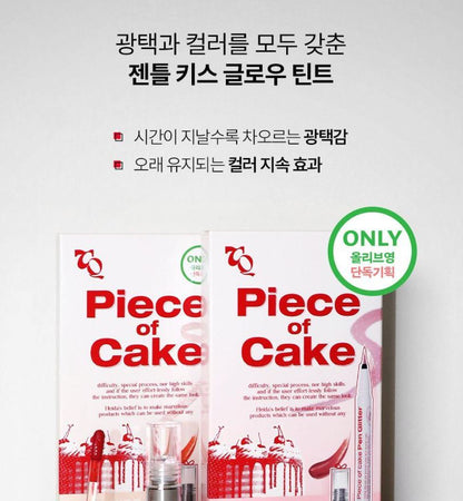 [TOOQ] Piece of Cake Pen Glitter Soft Radiant Eye Glow 0.5g