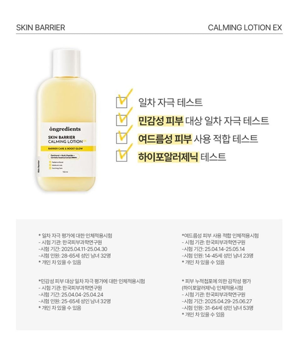 [ongredients] Hydrating Barrier Glow Care Set Soft Radiant Finish 3-Piece Set