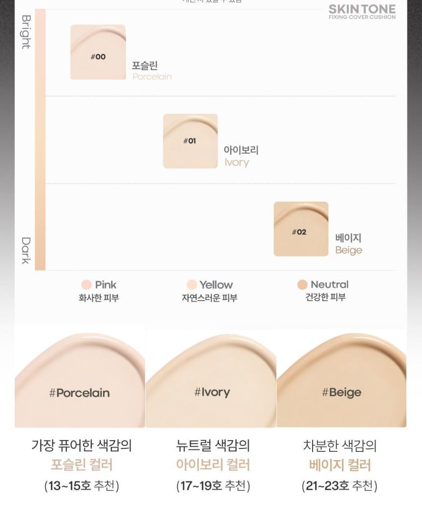 [TONYMOLY] Fixing Cover Cushion Soft Matte Skin Tone Finish 1pc