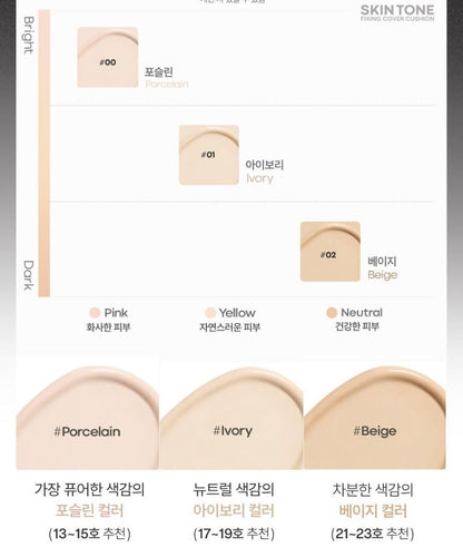 [TONYMOLY] Fixing Cover Cushion Soft Matte Skin Tone Finish 1pc