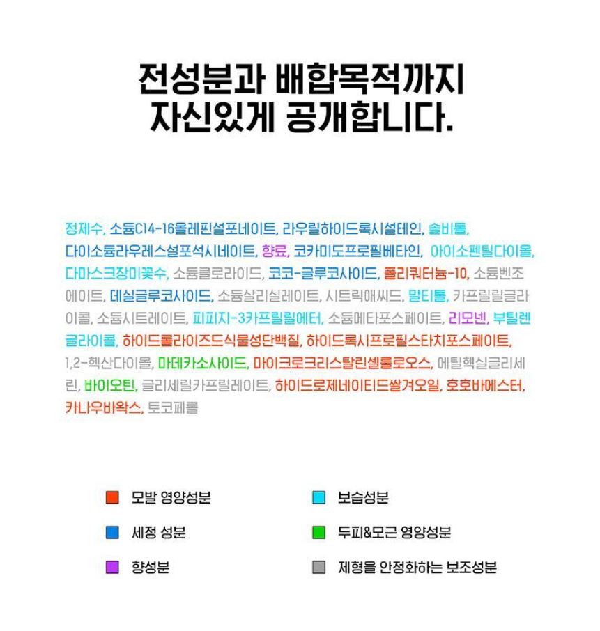 [LABO-H] Hair Clinic Shampoo Smooth & Silky Finish | 430ml