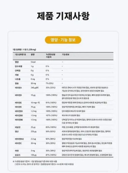 [Centrum] Kids Chewable Tablets with Smooth Banana Flavor – 60 Count