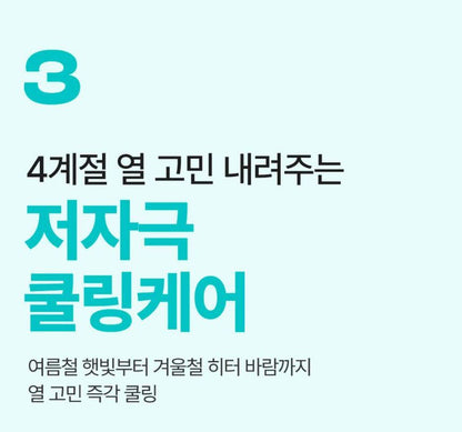 [numbuzin] Sun Essence Lightweight Fresh Finish SPF50+ PA++++ 50 ml × 2