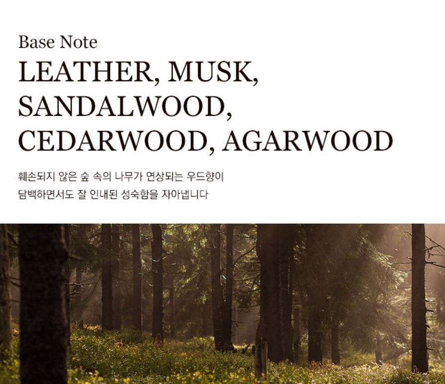 [ongredients] Signature Woody Balm Perfume Warm Musky Finish 50ml