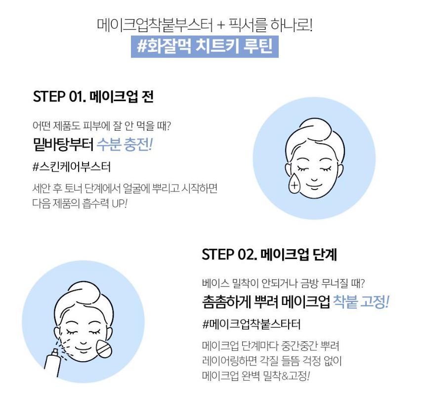 [JUNG SAEMMOOL] Essential Water Micro Fitting Mist Fine Fresh Finish 55ml / 120ml / Duo by Olive Young