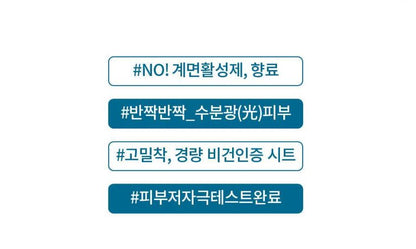 [S.NATURE] Super Aquagel Oasis Ampoule Mask Hydrating Glow Finish 10 Sheets