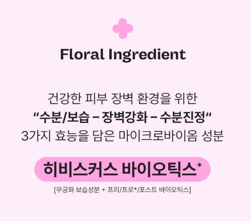 [mamonde] Probiotics Ceramide Skin Softener Lightweight Hydrating Finish 200ml