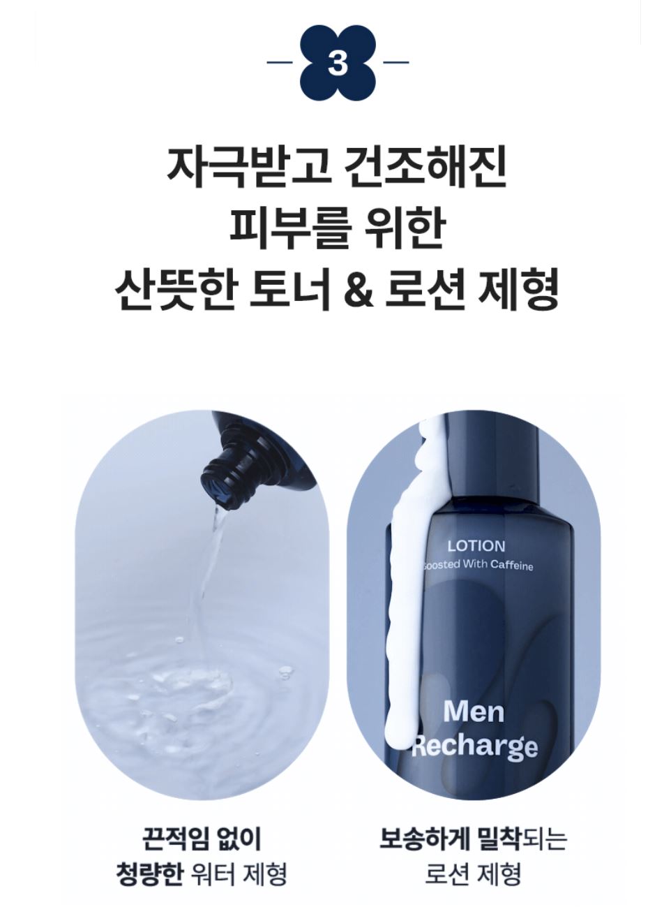 [mamonde] Men Recharge Toner & Lotion Set Lightweight Hydrating Care 2-Piece Set