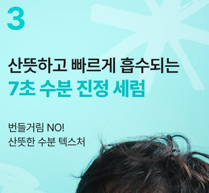 [numbuzin] Pantothenic B5 Soothing Serum Lightweight Hydrating Finish 50ml + 50ml Refill Set