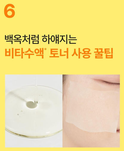 [numbuzin] No.5 Vitamin Essence Toner Hydrating Glow Finish Refill Set 200ml + 200ml