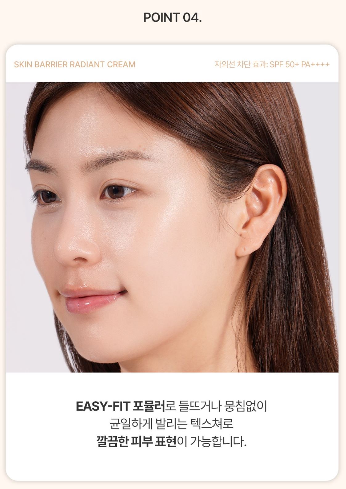 [ongredients] Radiant Finish Daily Sunscreen Cream SPF50+ PA++++ 50 ml