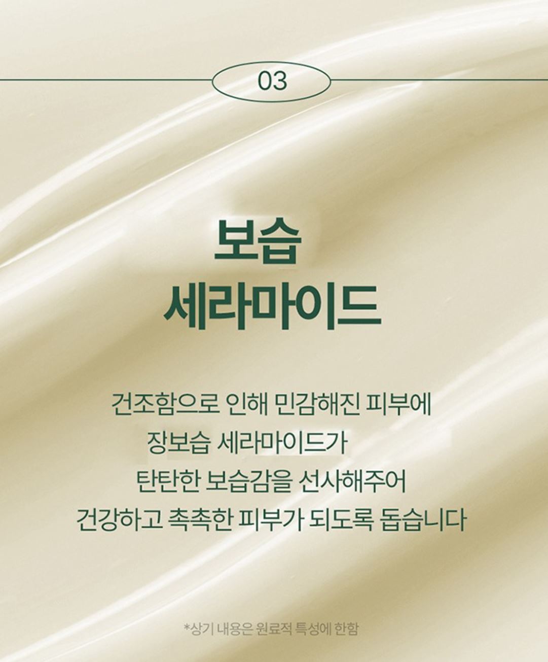 [Pyunkang Yul] Calming Moisture Barrier Cream Soft Hydrating Finish 50 ml