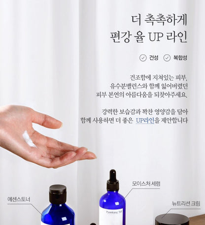[Pyunkang Yul] Nutrition Cream Soft Moisture Finish 50 ml