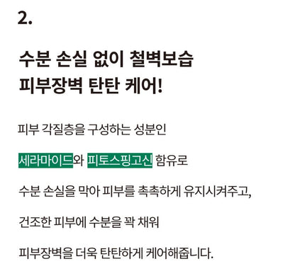 [S.NATURE] Blanche All-In-One Moisture Lotion Smooth Comfort Finish 200 ml