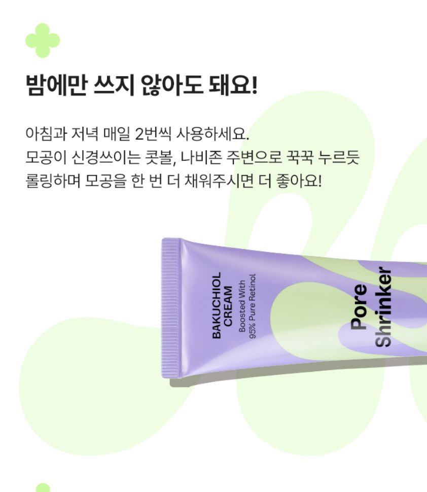 [mamonde] Bakuchiol Cream Soft Firming Feel Duo Set 60ml + 30ml