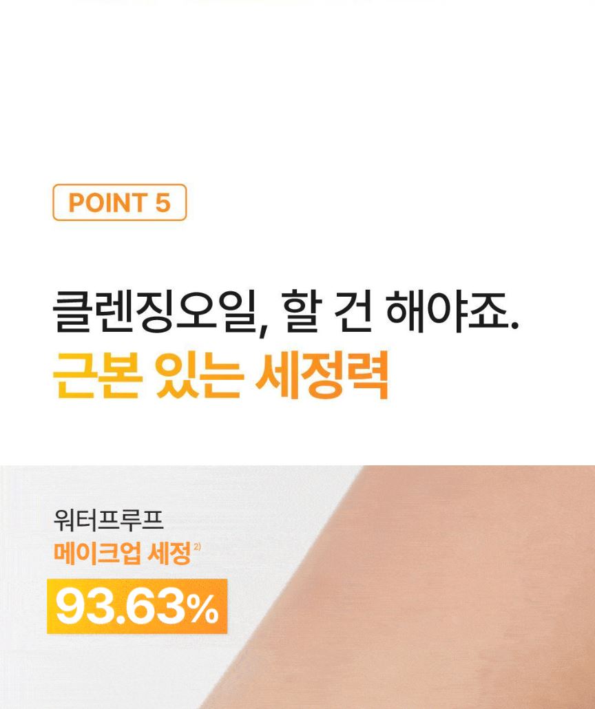 [numbuzin] Aromatic Deep Cleansing Oil with Smooth Finish 300ml