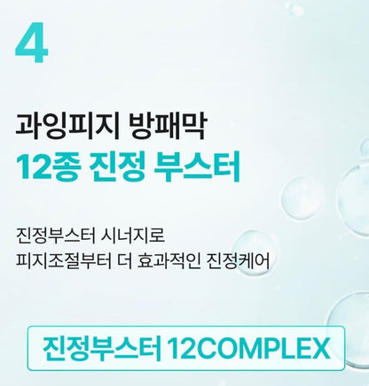 [numbuzin] Pantothenic B5 Active Soothing Serum Lightweight Hydrating Finish 50ml