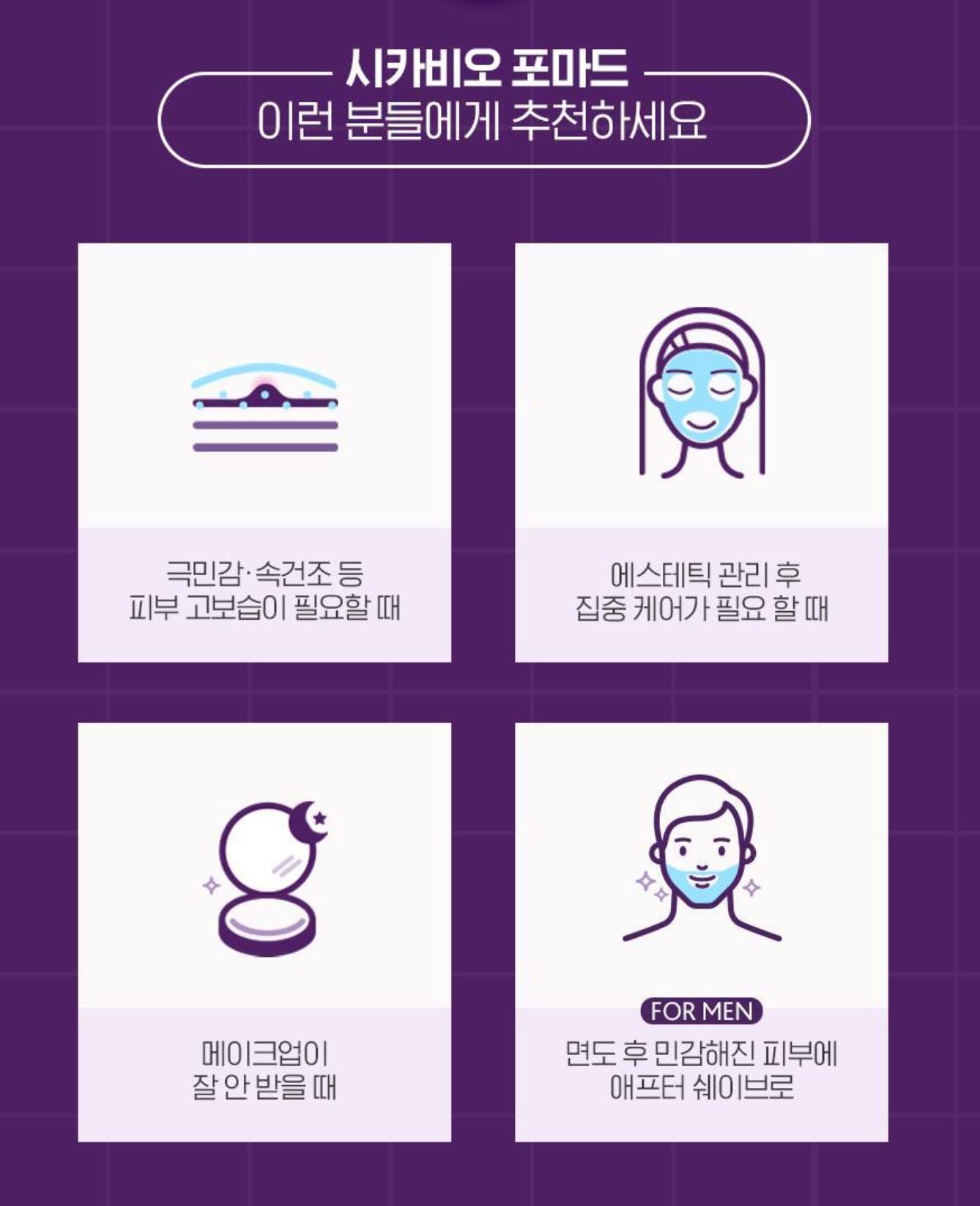 [BIODERMA] Rich Moisture Balm with Soft Creamy Texture – Cicabio Pommade 100ml Double Set