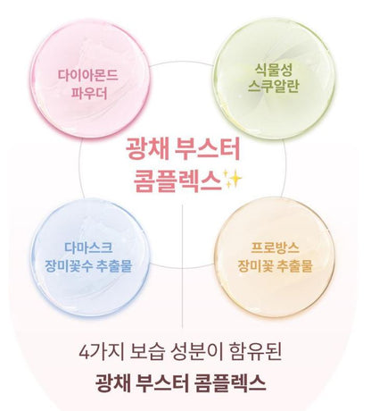 [hince] Radiance Makeup Boosting Prep Hydrating Glow Primer 30ml