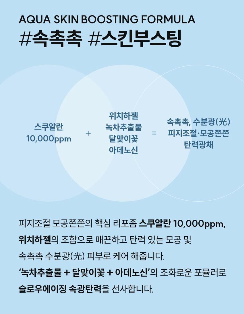 [S.NATURE] Aqua Squalane Facial Mist Lightweight Hydrating Glow Finish 100 ml
