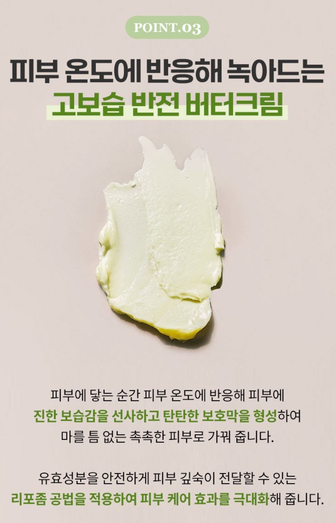 [ongredients] Rich Butter Cream Comforting Finish 50ml
