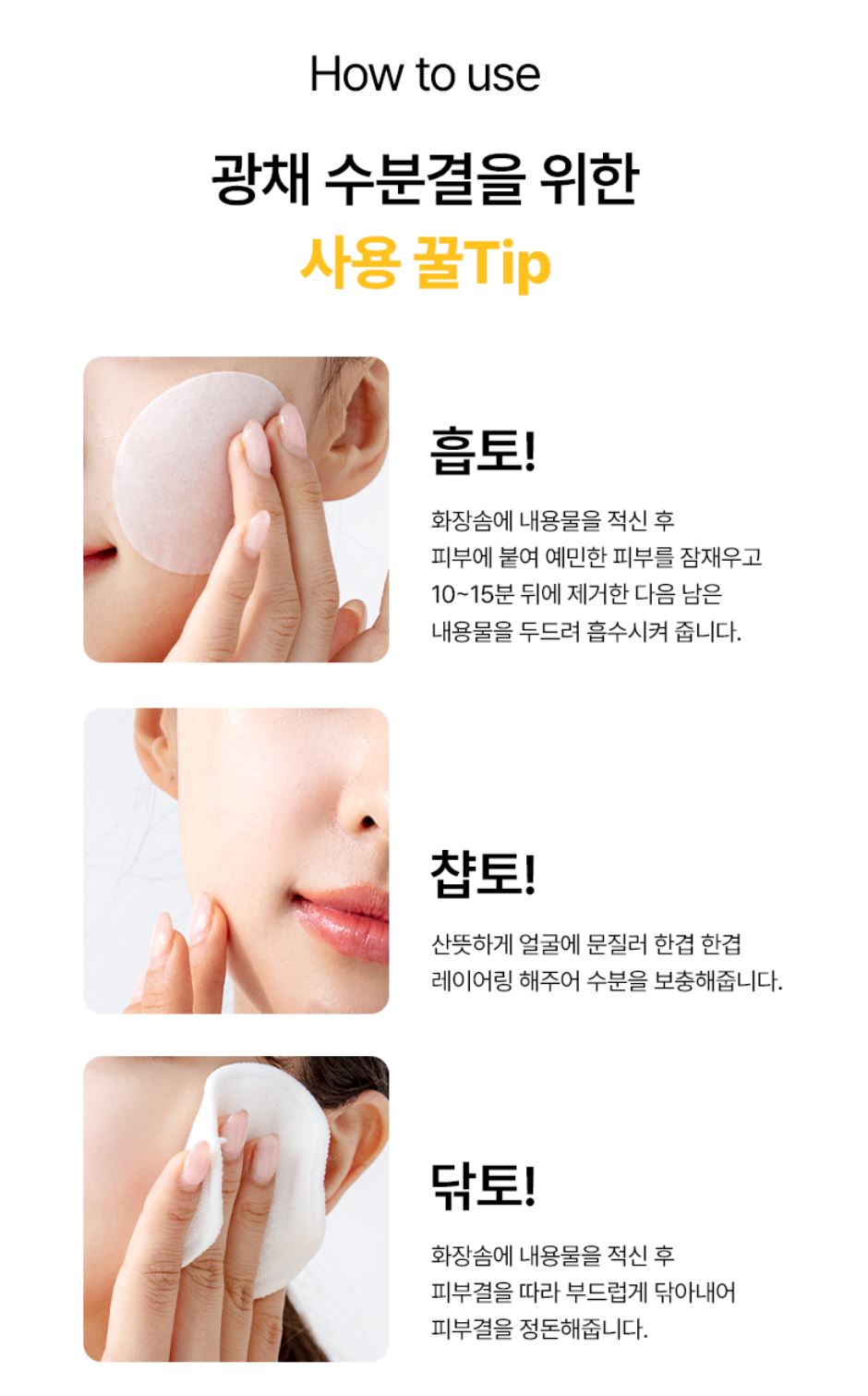 [ongredients] Skin Barrier Calming Softener with Fresh Watery Texture 250 ml