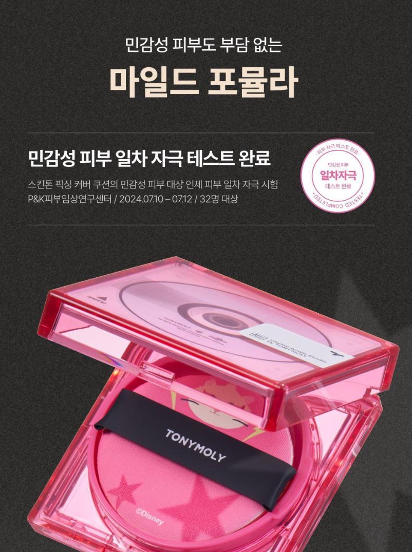 [TONYMOLY] Fixing Cover Cushion Soft Matte Skin Tone Finish 1pc