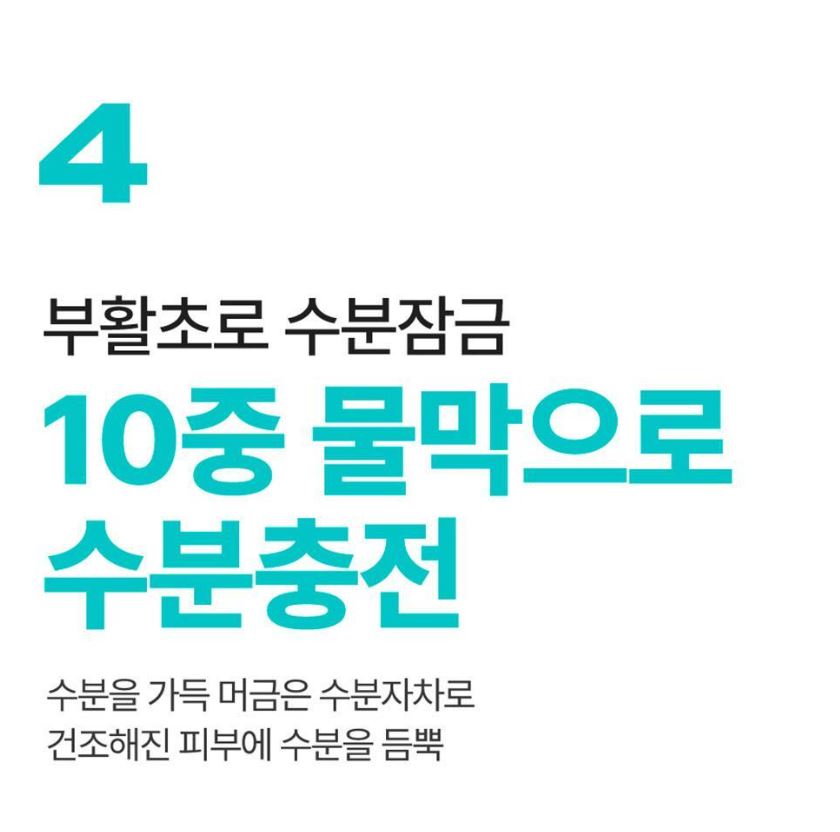 [numbuzin] Sun Essence Lightweight Fresh Finish SPF50+ PA++++ 50 ml × 2