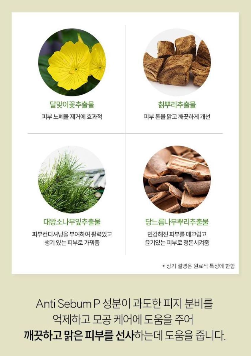 [ongredients] AC Balancing Hydrating Serum with Fresh Watery Texture 50 ml