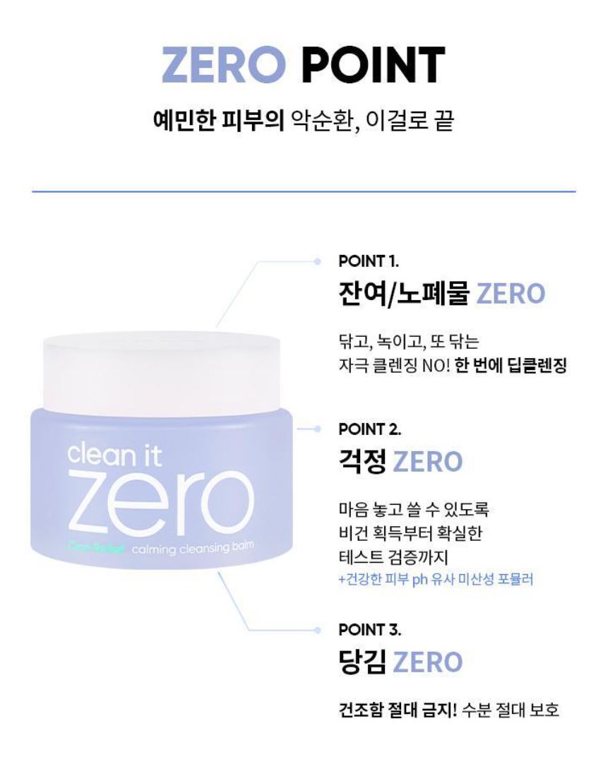 [BANILA CO.] Cleansing Balm Soft Melt Calming Finish Gentle Comfort 100ml