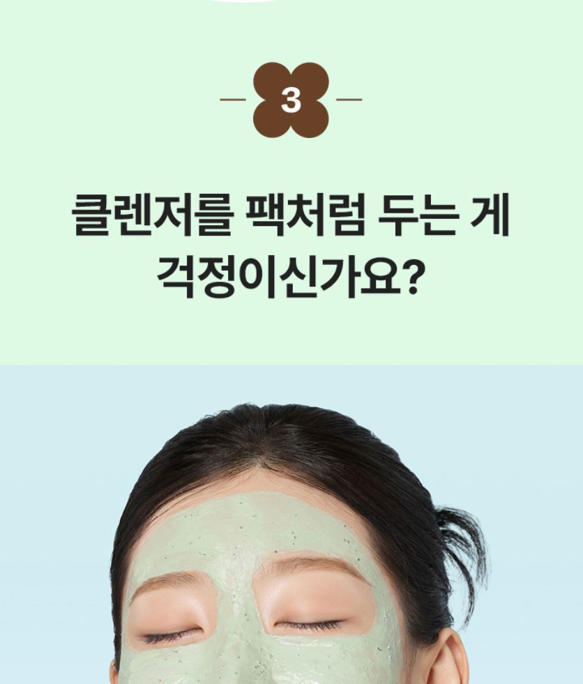 [mamonde] Amazing Deep Mint Charcoal Pack Cleanser Refreshing Creamy Foam 135 g Set